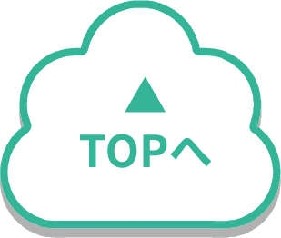 TOPへ