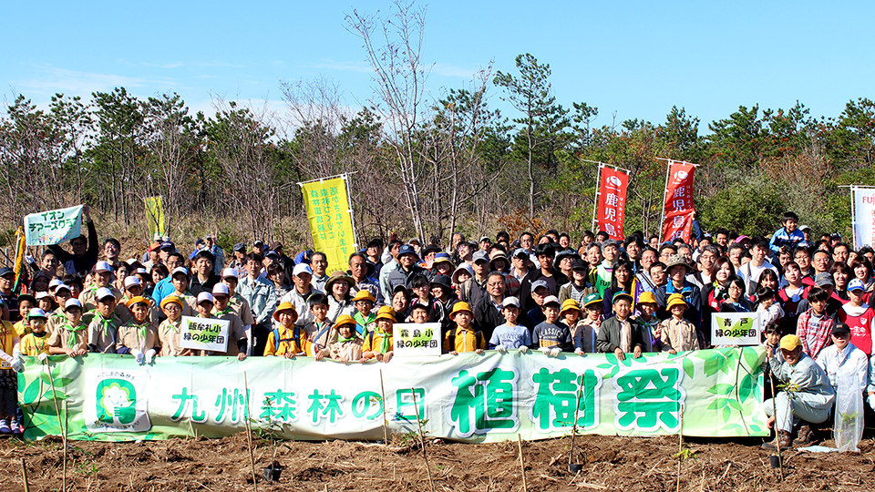 九州森林の日植樹祭