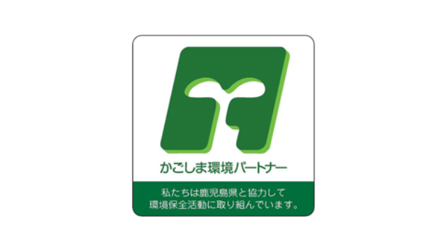 Kagoshima Environment Partners Agreement